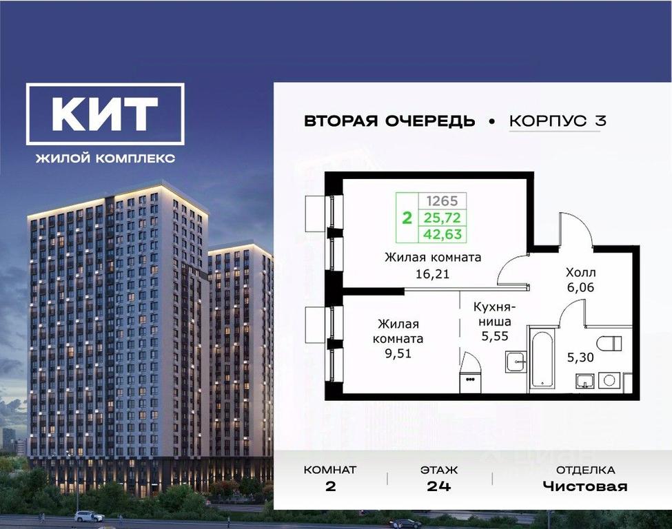 1-BD Apartment Sale, 42.63 sq. m. at KIT 2, Sharapovskiy Drive, Mytischi, Moscow Region, Russia #1 1-BD Apartment Sale, 42.63 sq. m. at KIT 2, Sharapovskiy Drive, Mytischi, Moscow Region, Russia #1