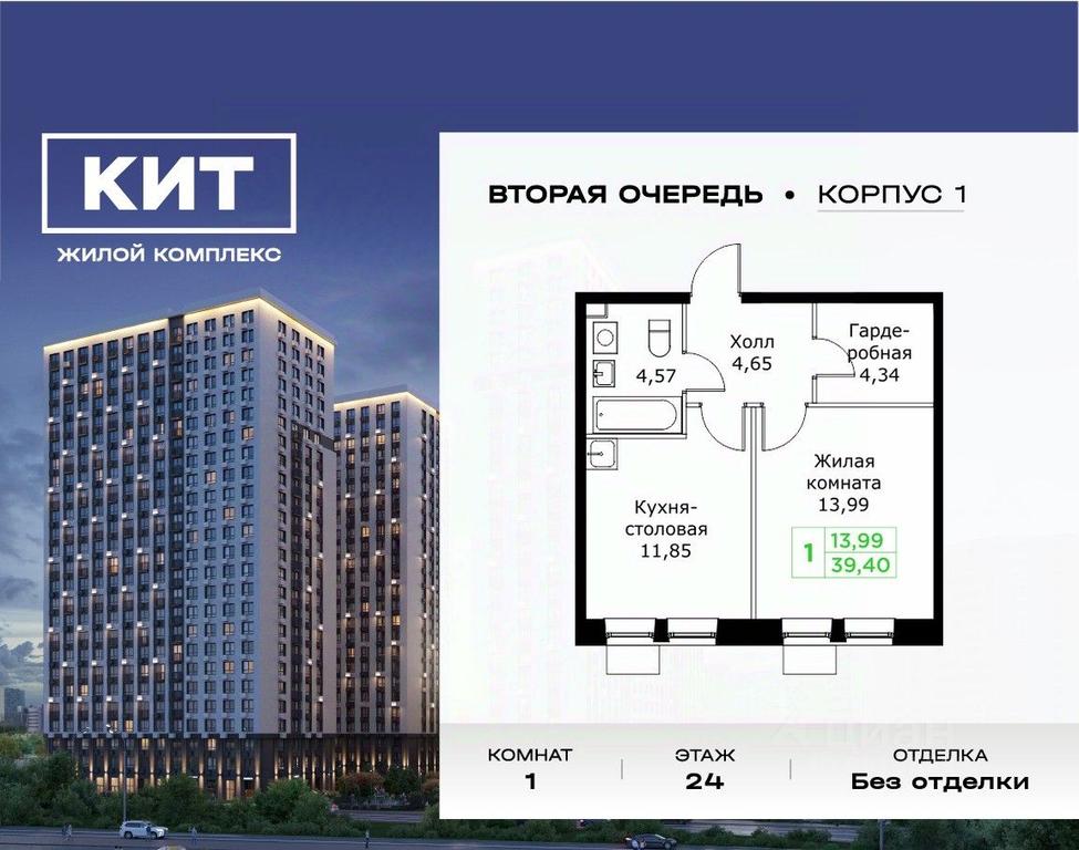 Apartment Sale, 39.4 sq. m. at KIT 2, Sharapovskiy Drive, Mytischi, Moscow Region, Russia #1 Apartment Sale, 39.4 sq. m. at KIT 2, Sharapovskiy Drive, Mytischi, Moscow Region, Russia #1