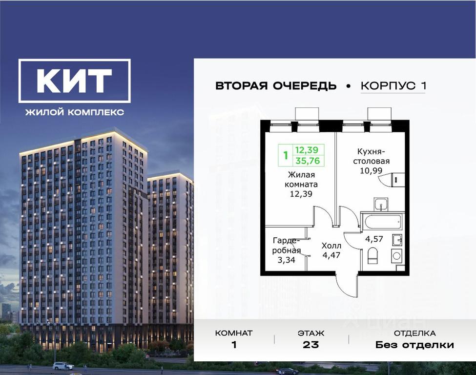 Apartment Sale, 35.76 sq. m. at KIT 2, Sharapovskiy Drive, Mytischi, Moscow Region, Russia #1 Apartment Sale, 35.76 sq. m. at KIT 2, Sharapovskiy Drive, Mytischi, Moscow Region, Russia #1