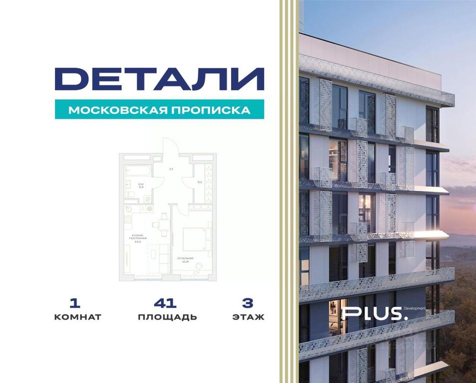 Apartment Sale, 41 sq. m. at Detali, zhiloy kompleks Detali, Maryino Settlement, Filimonkovskoye Municipal Formation, Moscow, Russia #1 Apartment Sale, 41 sq. m. at Detali, zhiloy kompleks Detali, Maryino Settlement, Filimonkovskoye Municipal Formation, Moscow, Russia #1