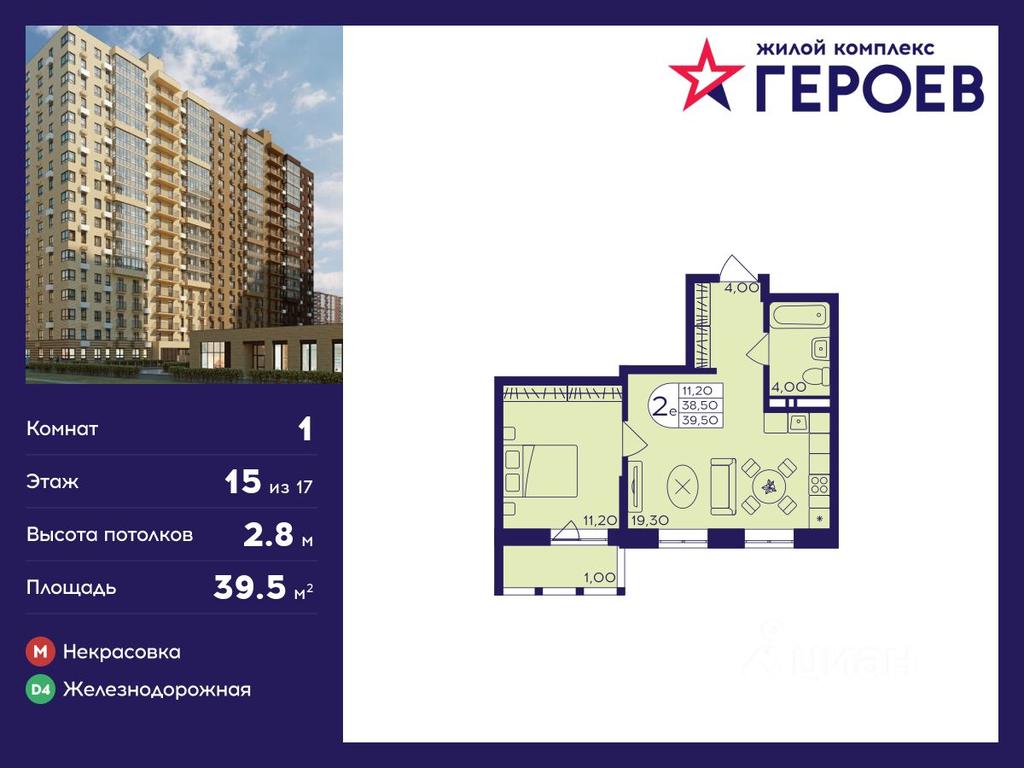 Apartment Sale, 39.5 sq. m. at Geroev, prospekt Geroyev, Zheleznodorozhny Microdistrict, Balashikha, Moscow Region, Russia #1 Apartment Sale, 39.5 sq. m. at Geroev, prospekt Geroyev, Zheleznodorozhny Microdistrict, Balashikha, Moscow Region, Russia #1