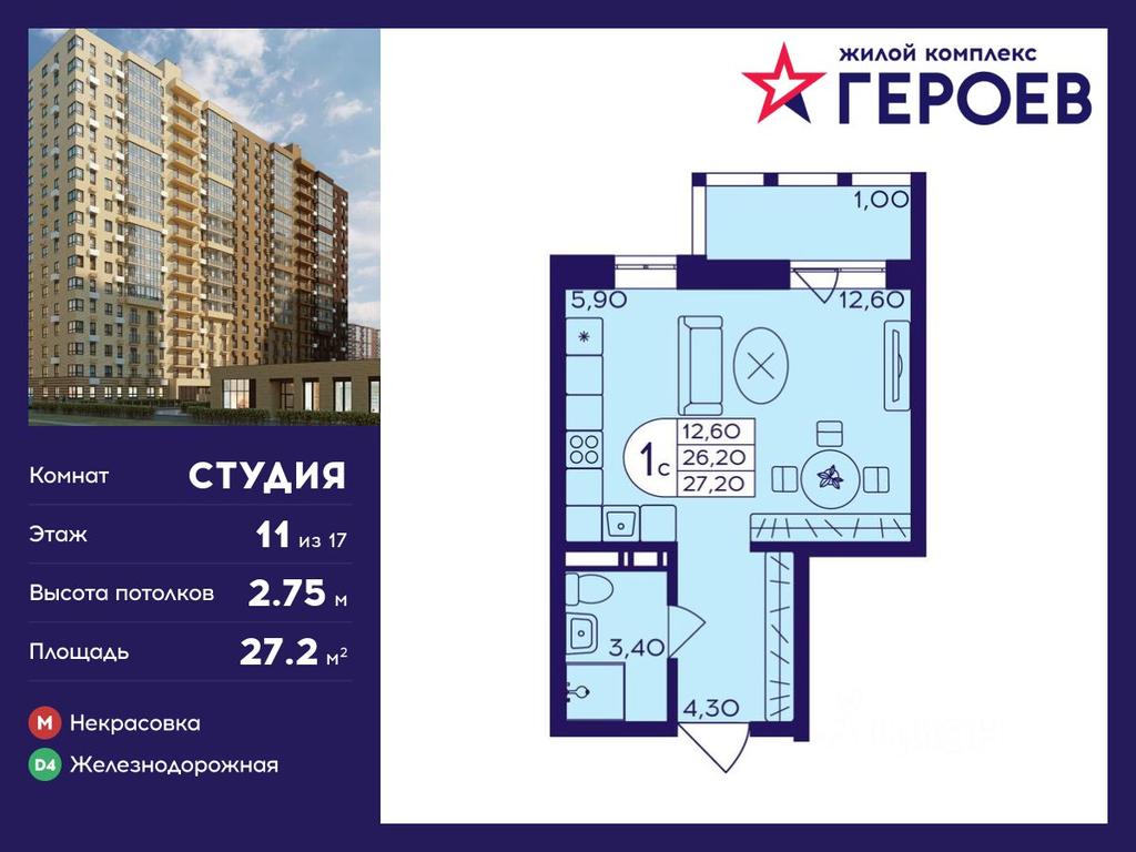 Apartment Sale, 27.2 sq. m. at Geroev, prospekt Geroyev, Zheleznodorozhny Microdistrict, Balashikha, Moscow Region, Russia #1 Apartment Sale, 27.2 sq. m. at Geroev, prospekt Geroyev, Zheleznodorozhny Microdistrict, Balashikha, Moscow Region, Russia #1