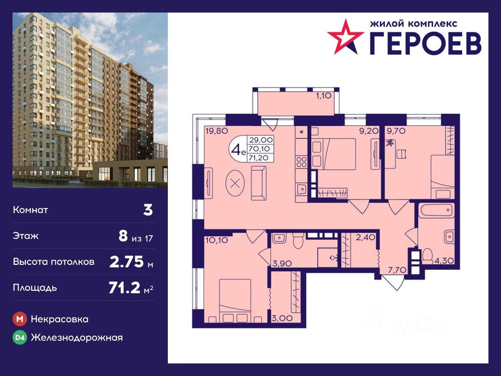 2-BD Apartment Sale, 71.2平方米 at Geroev, prospekt Geroyev, Zheleznodorozhny Microdistrict, Balashikha, Moscow Region, Russia #1 2-BD Apartment Sale, 71.2平方米 at Geroev, prospekt Geroyev, Zheleznodorozhny Microdistrict, Balashikha, Moscow Region, Russia #1
