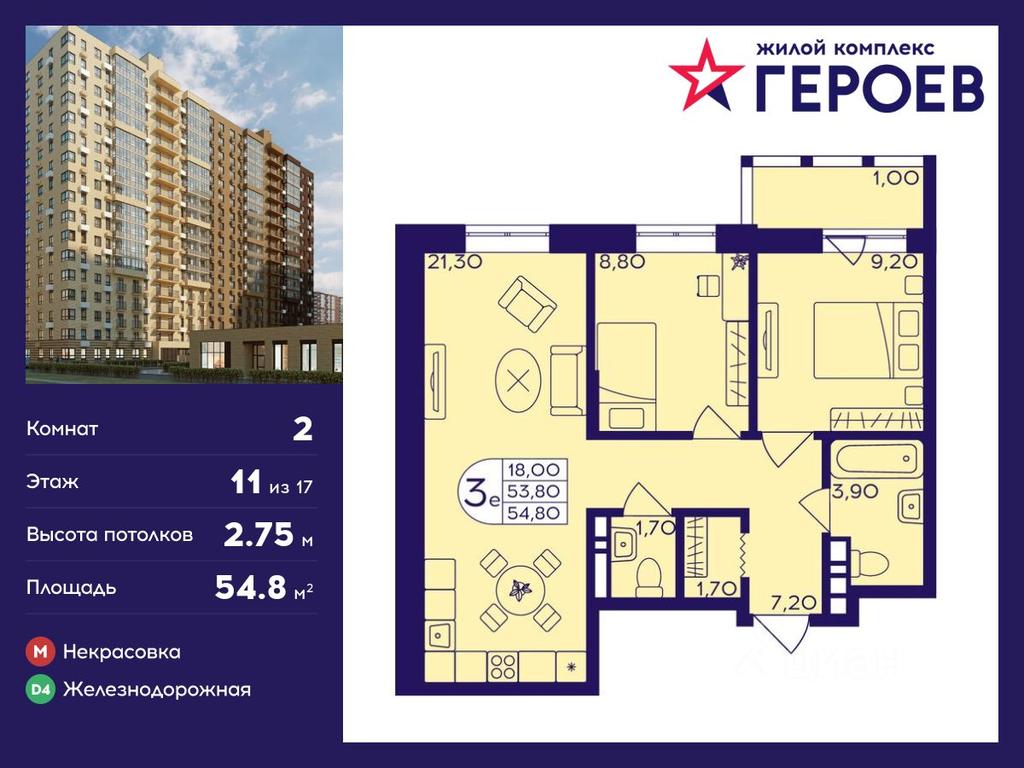 1-BD Apartment Sale, 54.8 sq. m. at Geroev, prospekt Geroyev, Zheleznodorozhny Microdistrict, Balashikha, Moscow Region, Russia #1 1-BD Apartment Sale, 54.8 sq. m. at Geroev, prospekt Geroyev, Zheleznodorozhny Microdistrict, Balashikha, Moscow Region, Russia #1