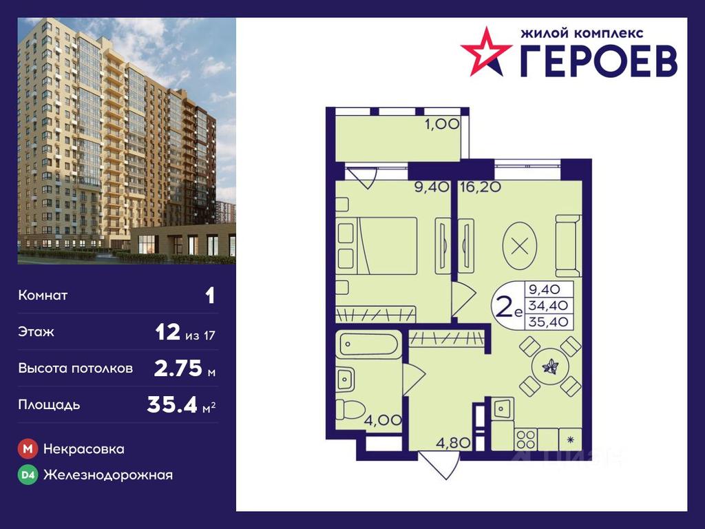 Apartment Sale, 35.4平方米 at Geroev, prospekt Geroyev, Zheleznodorozhny Microdistrict, Balashikha, Moscow Region, Russia #1 Apartment Sale, 35.4平方米 at Geroev, prospekt Geroyev, Zheleznodorozhny Microdistrict, Balashikha, Moscow Region, Russia #1