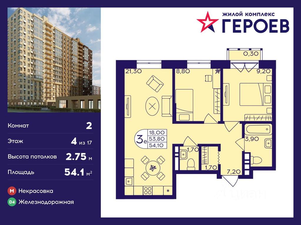 1-BD Apartment Sale, 54.1 sq. m. at Geroev, prospekt Geroyev, Zheleznodorozhny Microdistrict, Balashikha, Moscow Region, Russia #1 1-BD Apartment Sale, 54.1 sq. m. at Geroev, prospekt Geroyev, Zheleznodorozhny Microdistrict, Balashikha, Moscow Region, Russia #1
