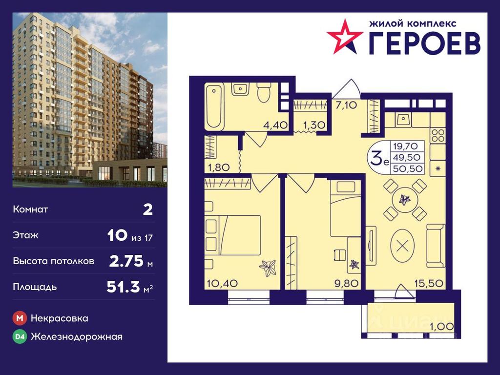 1-BD Apartment Sale, 51.3 sq. m. at Geroev, prospekt Geroyev, Zheleznodorozhny Microdistrict, Balashikha, Moscow Region, Russia #1 1-BD Apartment Sale, 51.3 sq. m. at Geroev, prospekt Geroyev, Zheleznodorozhny Microdistrict, Balashikha, Moscow Region, Russia #1