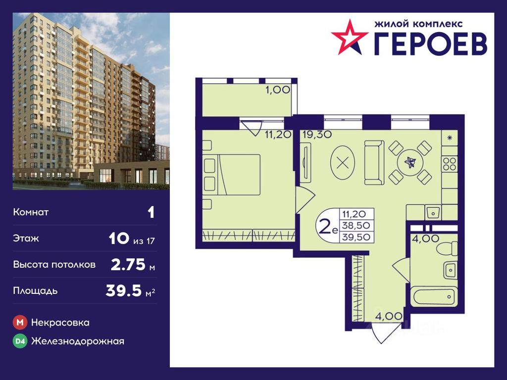 Apartment Sale, 39.5平方米 at Geroev, prospekt Geroyev, Zheleznodorozhny Microdistrict, Balashikha, Moscow Region, Russia #1 Apartment Sale, 39.5平方米 at Geroev, prospekt Geroyev, Zheleznodorozhny Microdistrict, Balashikha, Moscow Region, Russia #1