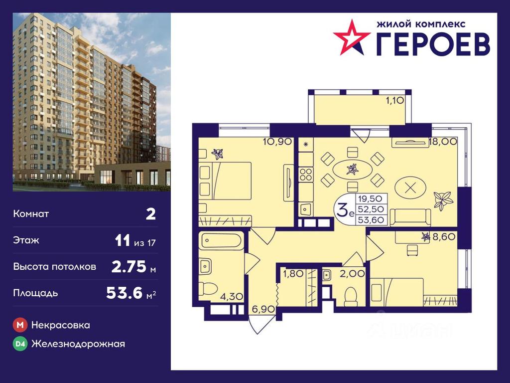 1-BD Apartment Sale, 53.6 sq. m. at Geroev, prospekt Geroyev, Zheleznodorozhny Microdistrict, Balashikha, Moscow Region, Russia #1
