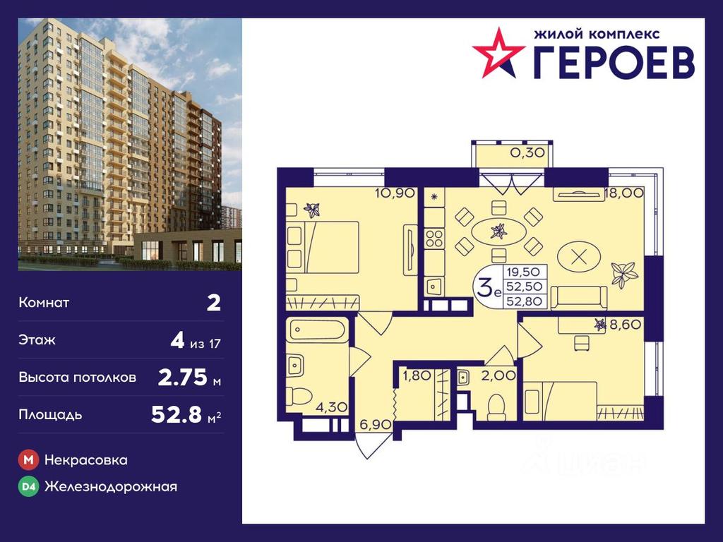 1-BD Apartment Sale, 52.8 sq. m. at Geroev, prospekt Geroyev, Zheleznodorozhny Microdistrict, Balashikha, Moscow Region, Russia #1