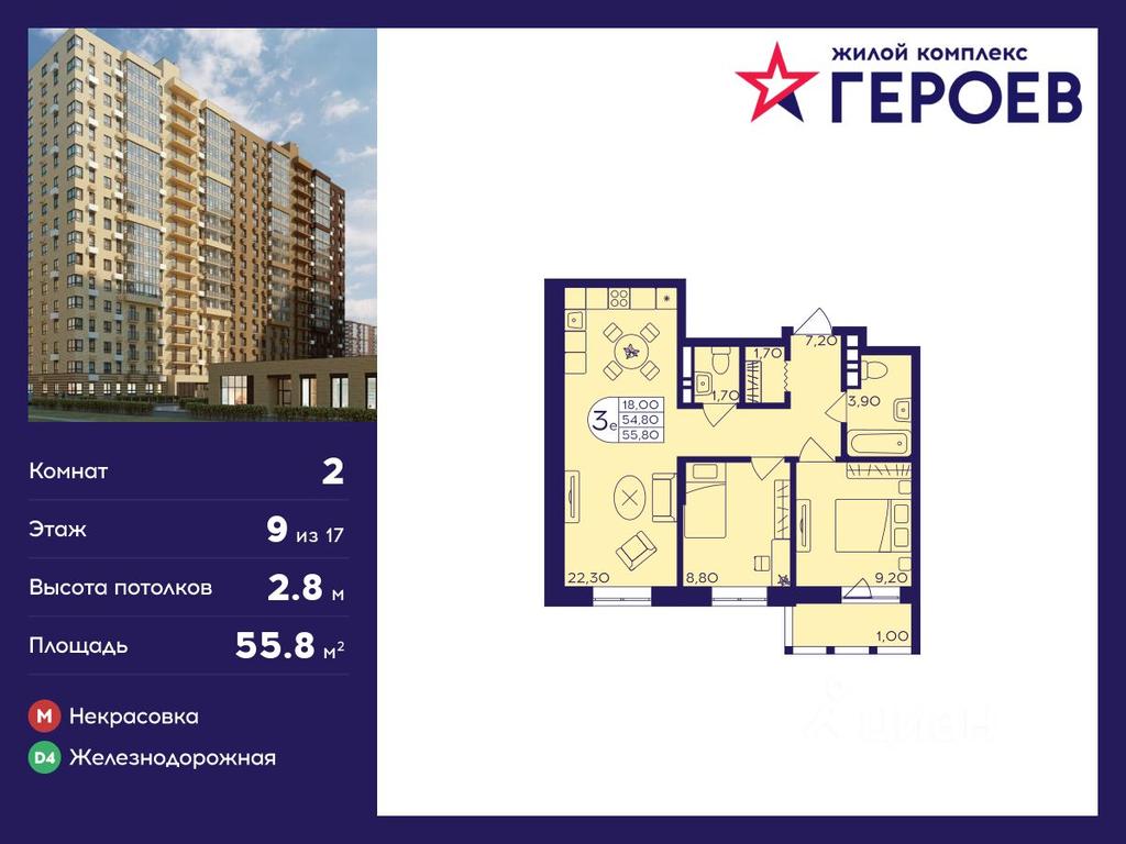 1-BD Apartment Sale, 55.8 sq. m. at Geroev, prospekt Geroyev, Zheleznodorozhny Microdistrict, Balashikha, Moscow Region, Russia #1 1-BD Apartment Sale, 55.8 sq. m. at Geroev, prospekt Geroyev, Zheleznodorozhny Microdistrict, Balashikha, Moscow Region, Russia #1
