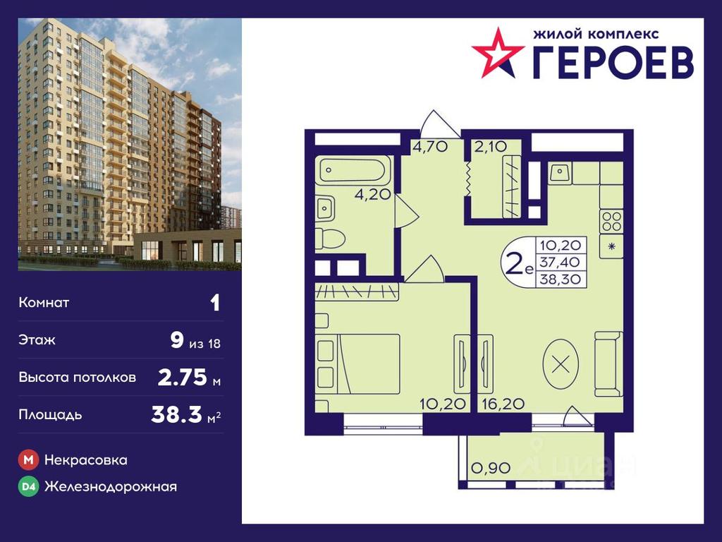 Apartment Sale, 38.3平方米 at Geroev, prospekt Geroyev, Zheleznodorozhny Microdistrict, Balashikha, Moscow Region, Russia #1 Apartment Sale, 38.3平方米 at Geroev, prospekt Geroyev, Zheleznodorozhny Microdistrict, Balashikha, Moscow Region, Russia #1