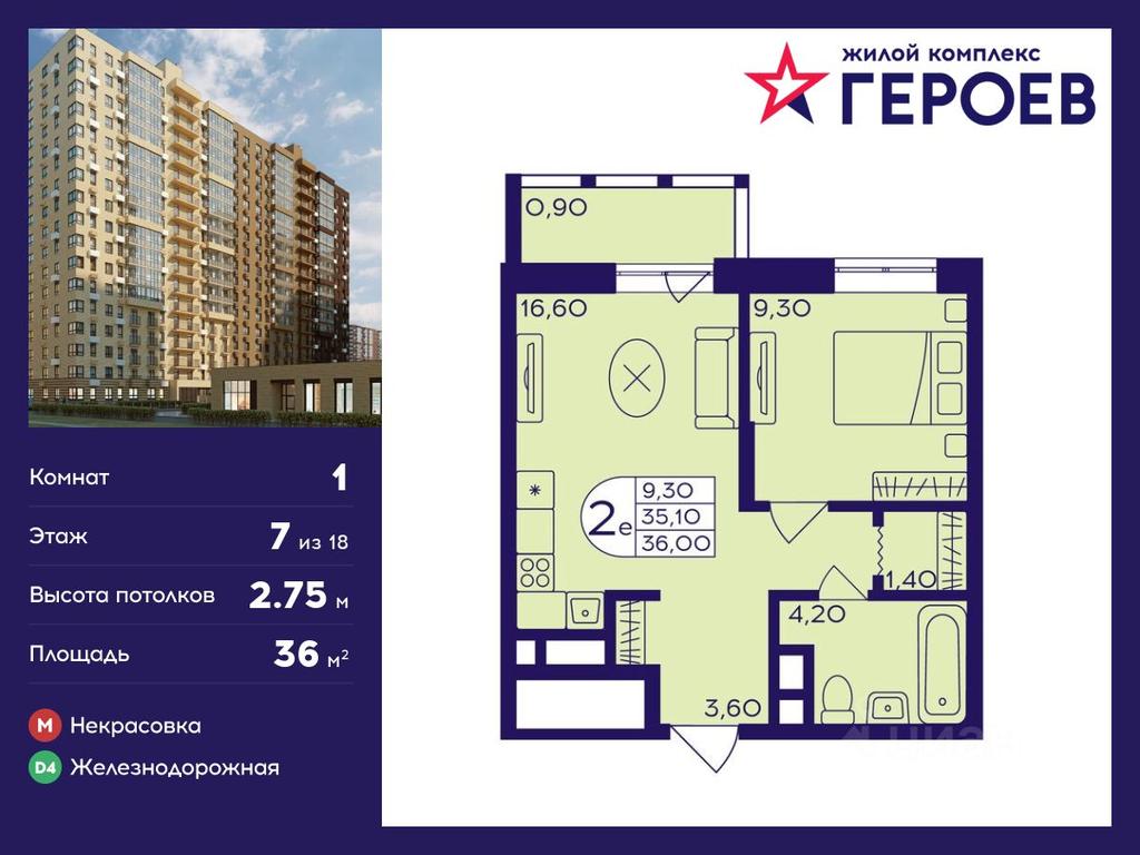 Apartment Sale, 36平方米 at Geroev, prospekt Geroyev, Zheleznodorozhny Microdistrict, Balashikha, Moscow Region, Russia #1 Apartment Sale, 36平方米 at Geroev, prospekt Geroyev, Zheleznodorozhny Microdistrict, Balashikha, Moscow Region, Russia #1