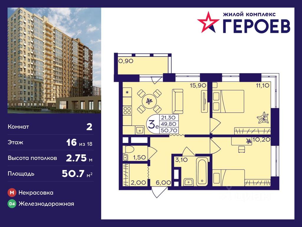 1-BD Apartment Sale, 50.7 sq. m. at Geroev, prospekt Geroyev, Zheleznodorozhny Microdistrict, Balashikha, Moscow Region, Russia #1