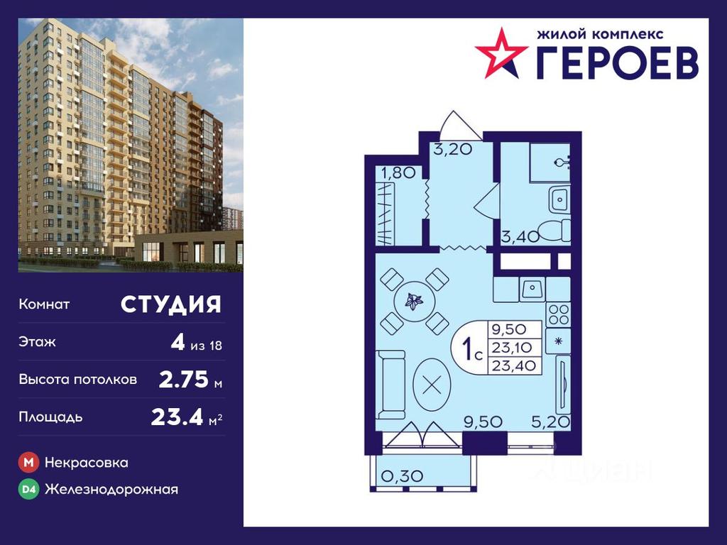 Apartment Sale, 23.4 sq. m. at Geroev, prospekt Geroyev, Zheleznodorozhny Microdistrict, Balashikha, Moscow Region, Russia #1 Apartment Sale, 23.4 sq. m. at Geroev, prospekt Geroyev, Zheleznodorozhny Microdistrict, Balashikha, Moscow Region, Russia #1