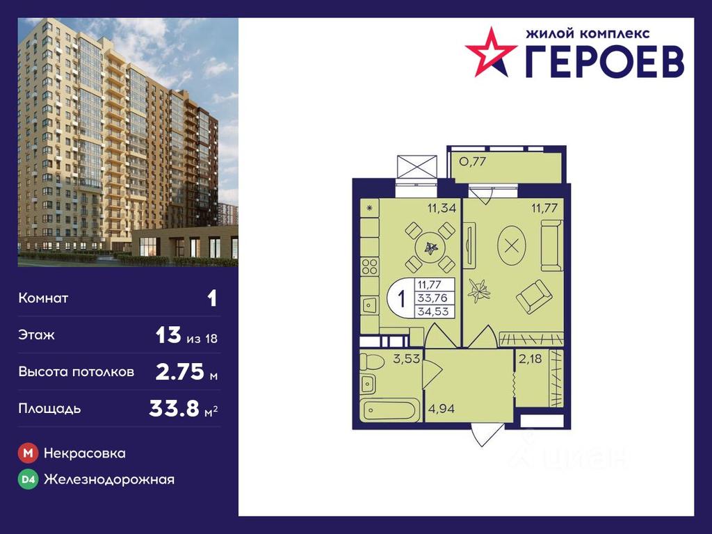 Apartment Sale, 33.8平方米 at Geroev, prospekt Geroyev, Zheleznodorozhny Microdistrict, Balashikha, Moscow Region, Russia #1 Apartment Sale, 33.8平方米 at Geroev, prospekt Geroyev, Zheleznodorozhny Microdistrict, Balashikha, Moscow Region, Russia #1