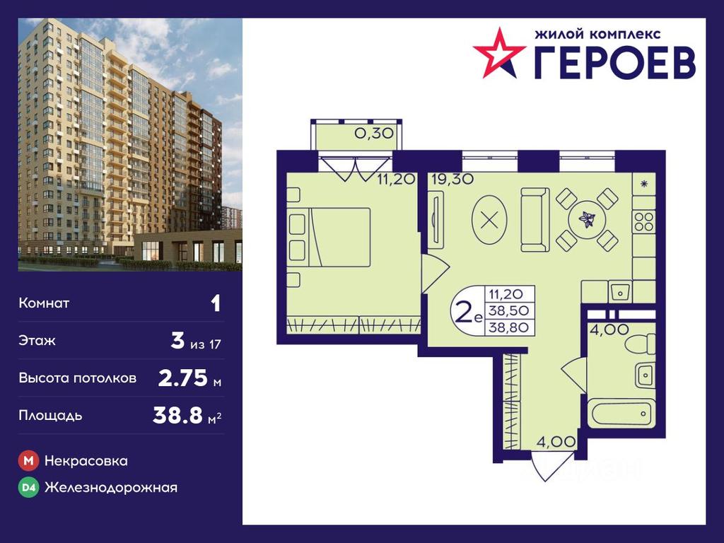 Apartment Sale, 38.8平方米 at Geroev, prospekt Geroyev, Zheleznodorozhny Microdistrict, Balashikha, Moscow Region, Russia #1