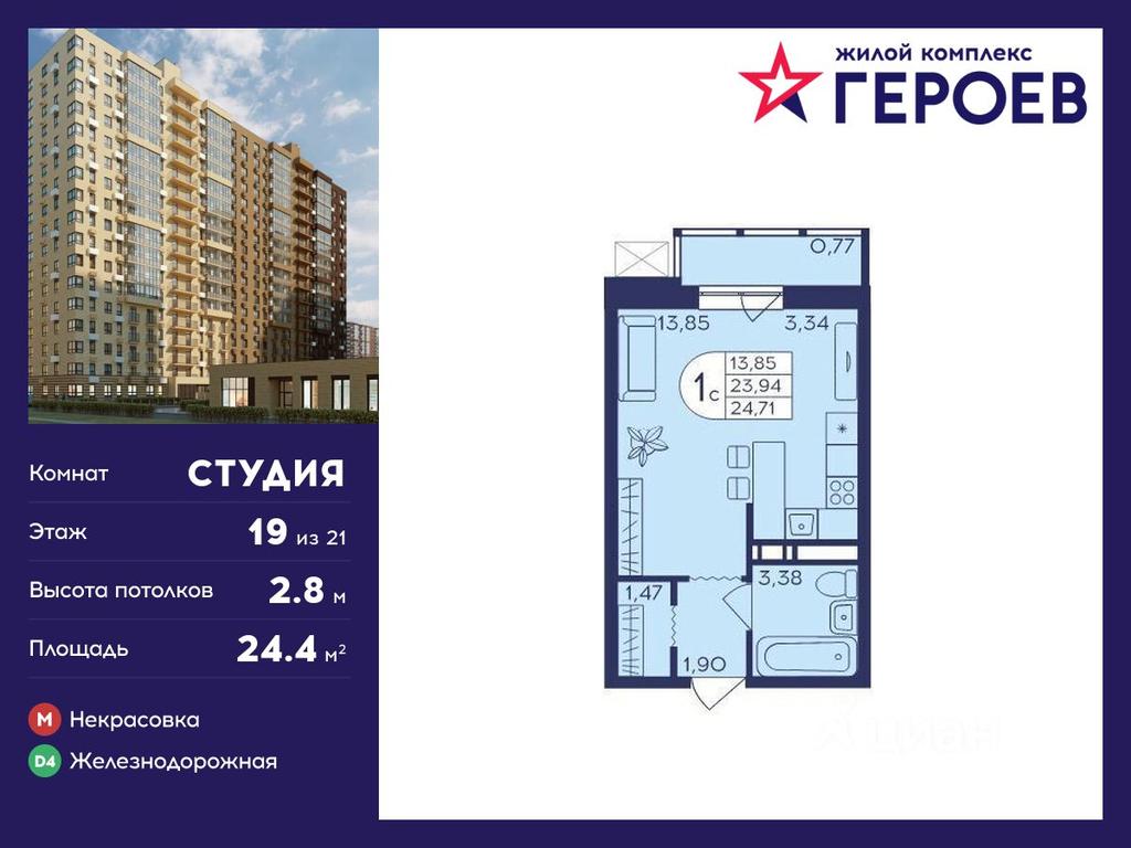 Apartment Sale, 24.4 sq. m. at Geroev, prospekt Geroyev, Zheleznodorozhny Microdistrict, Balashikha, Moscow Region, Russia #1 Apartment Sale, 24.4 sq. m. at Geroev, prospekt Geroyev, Zheleznodorozhny Microdistrict, Balashikha, Moscow Region, Russia #1