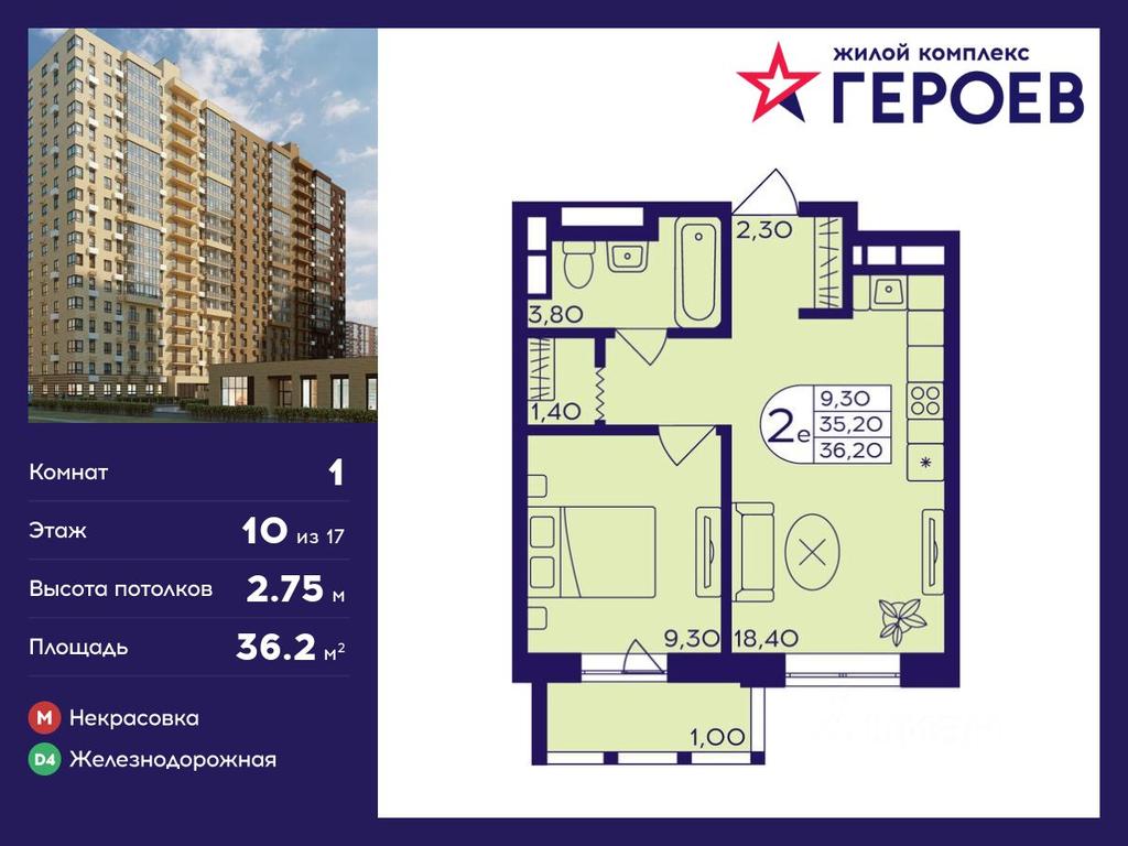 Apartment Sale, 36.2平方米 at Geroev, prospekt Geroyev, Zheleznodorozhny Microdistrict, Balashikha, Moscow Region, Russia #1 Apartment Sale, 36.2平方米 at Geroev, prospekt Geroyev, Zheleznodorozhny Microdistrict, Balashikha, Moscow Region, Russia #1