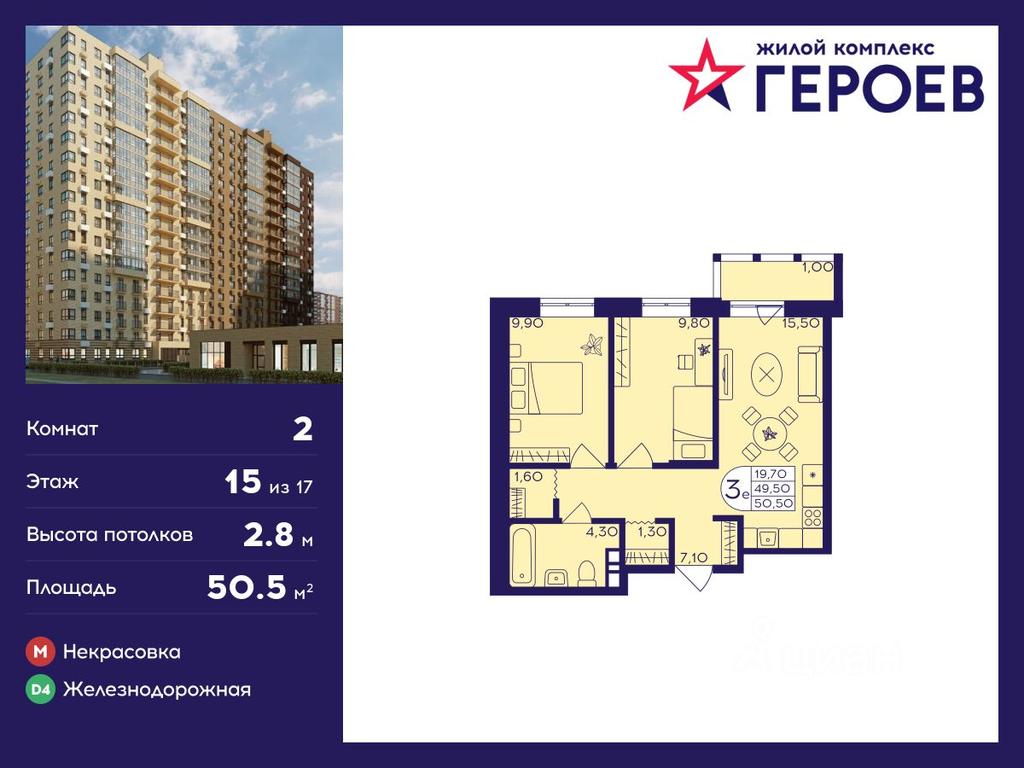 1-BD Apartment Sale, 50.5 sq. m. at Geroev, prospekt Geroyev, Zheleznodorozhny Microdistrict, Balashikha, Moscow Region, Russia #1 1-BD Apartment Sale, 50.5 sq. m. at Geroev, prospekt Geroyev, Zheleznodorozhny Microdistrict, Balashikha, Moscow Region, Russia #1