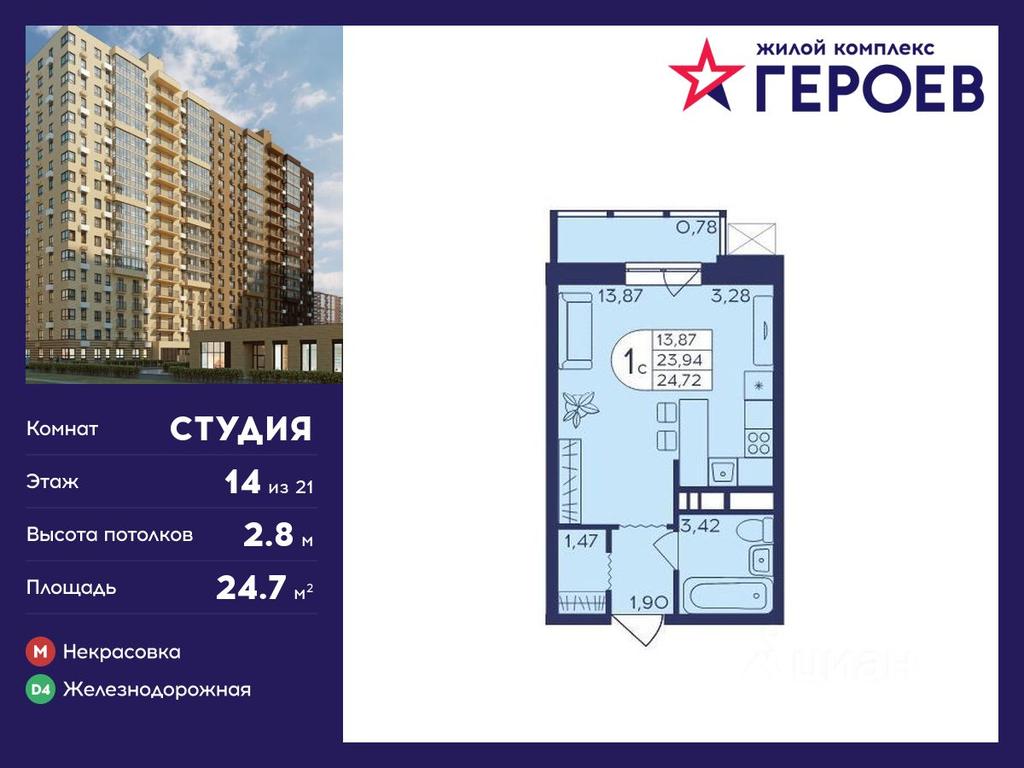 Apartment Sale, 24.7 sq. m. at Geroev, prospekt Geroyev, Zheleznodorozhny Microdistrict, Balashikha, Moscow Region, Russia #1 Apartment Sale, 24.7 sq. m. at Geroev, prospekt Geroyev, Zheleznodorozhny Microdistrict, Balashikha, Moscow Region, Russia #1
