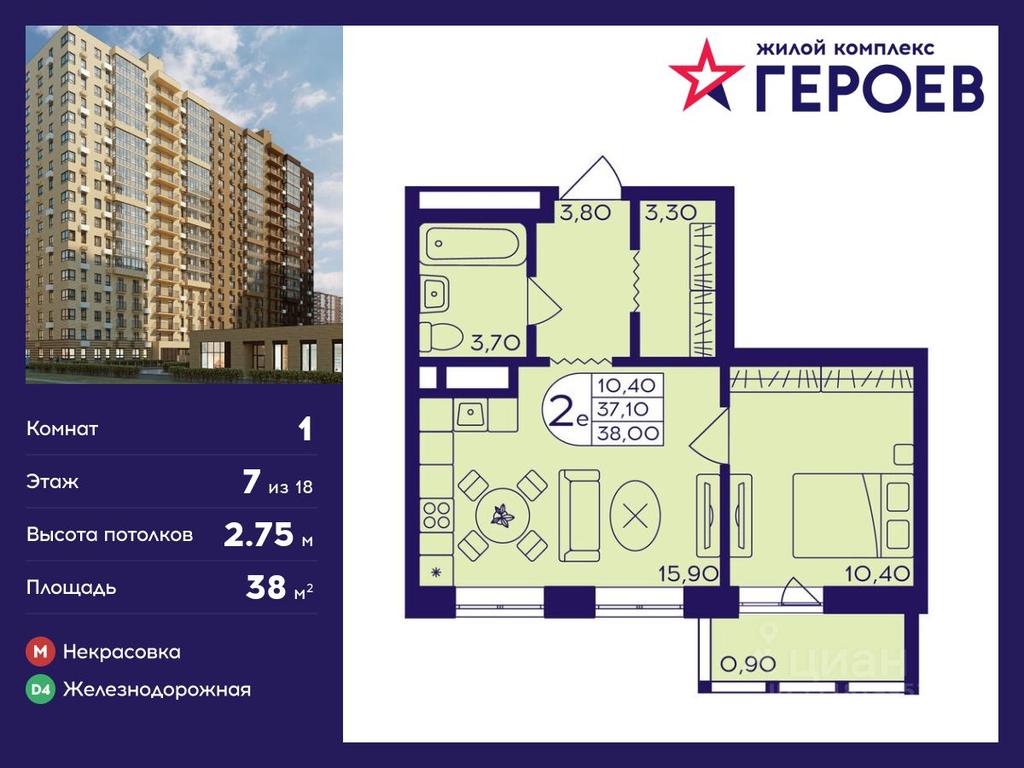Apartment Sale, 38平方米 at Geroev, prospekt Geroyev, Zheleznodorozhny Microdistrict, Balashikha, Moscow Region, Russia #1 Apartment Sale, 38平方米 at Geroev, prospekt Geroyev, Zheleznodorozhny Microdistrict, Balashikha, Moscow Region, Russia #1