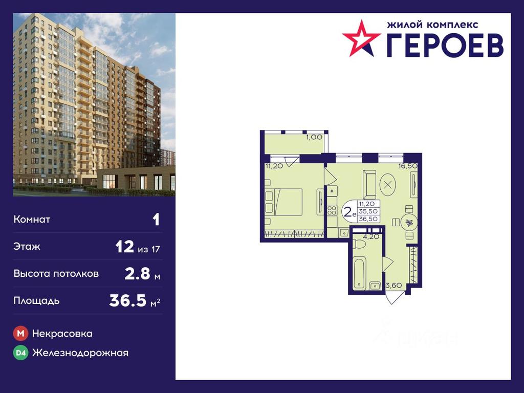Apartment Sale, 36.5 sq. m. at Geroev, prospekt Geroyev, Zheleznodorozhny Microdistrict, Balashikha, Moscow Region, Russia #1 Apartment Sale, 36.5 sq. m. at Geroev, prospekt Geroyev, Zheleznodorozhny Microdistrict, Balashikha, Moscow Region, Russia #1