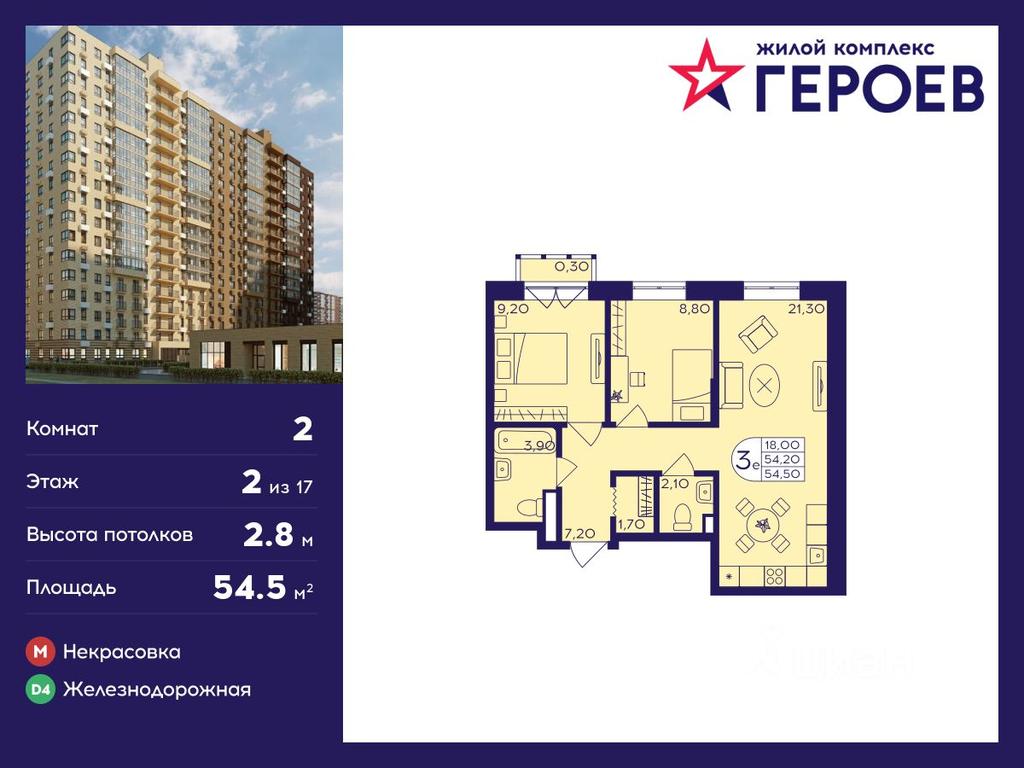 1-BD Apartment Sale, 54.5平方米 at Geroev, prospekt Geroyev, Zheleznodorozhny Microdistrict, Balashikha, Moscow Region, Russia #1 1-BD Apartment Sale, 54.5平方米 at Geroev, prospekt Geroyev, Zheleznodorozhny Microdistrict, Balashikha, Moscow Region, Russia #1