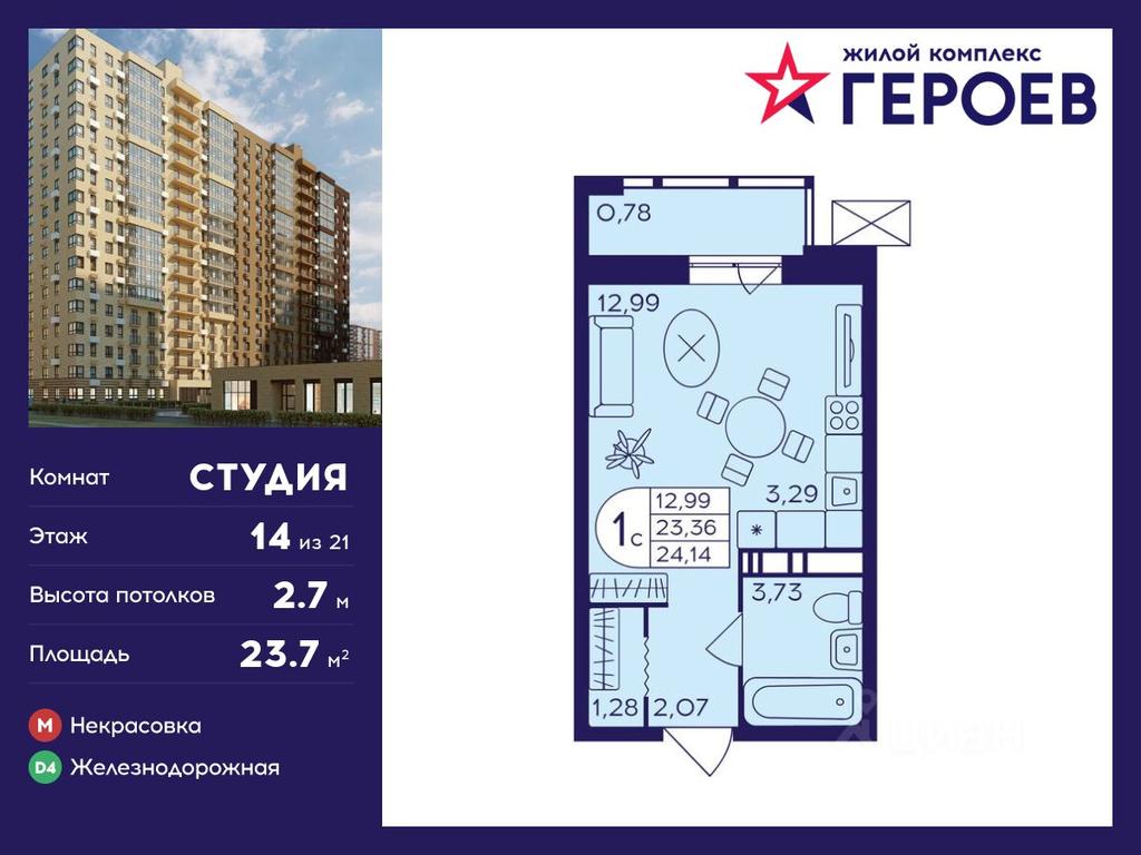 Apartment Sale, 23.7 sq. m. at Geroev, prospekt Geroyev, Zheleznodorozhny Microdistrict, Balashikha, Moscow Region, Russia #1 Apartment Sale, 23.7 sq. m. at Geroev, prospekt Geroyev, Zheleznodorozhny Microdistrict, Balashikha, Moscow Region, Russia #1