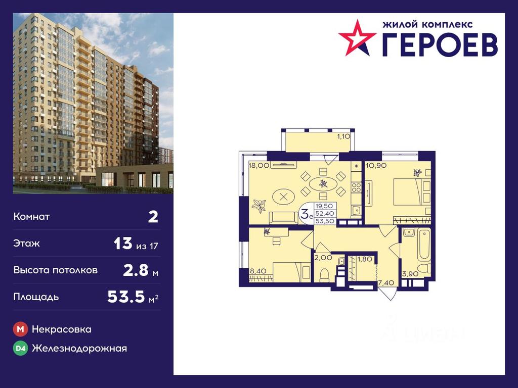 1-BD Apartment Sale, 53.5 sq. m. at Geroev, prospekt Geroyev, Zheleznodorozhny Microdistrict, Balashikha, Moscow Region, Russia #1