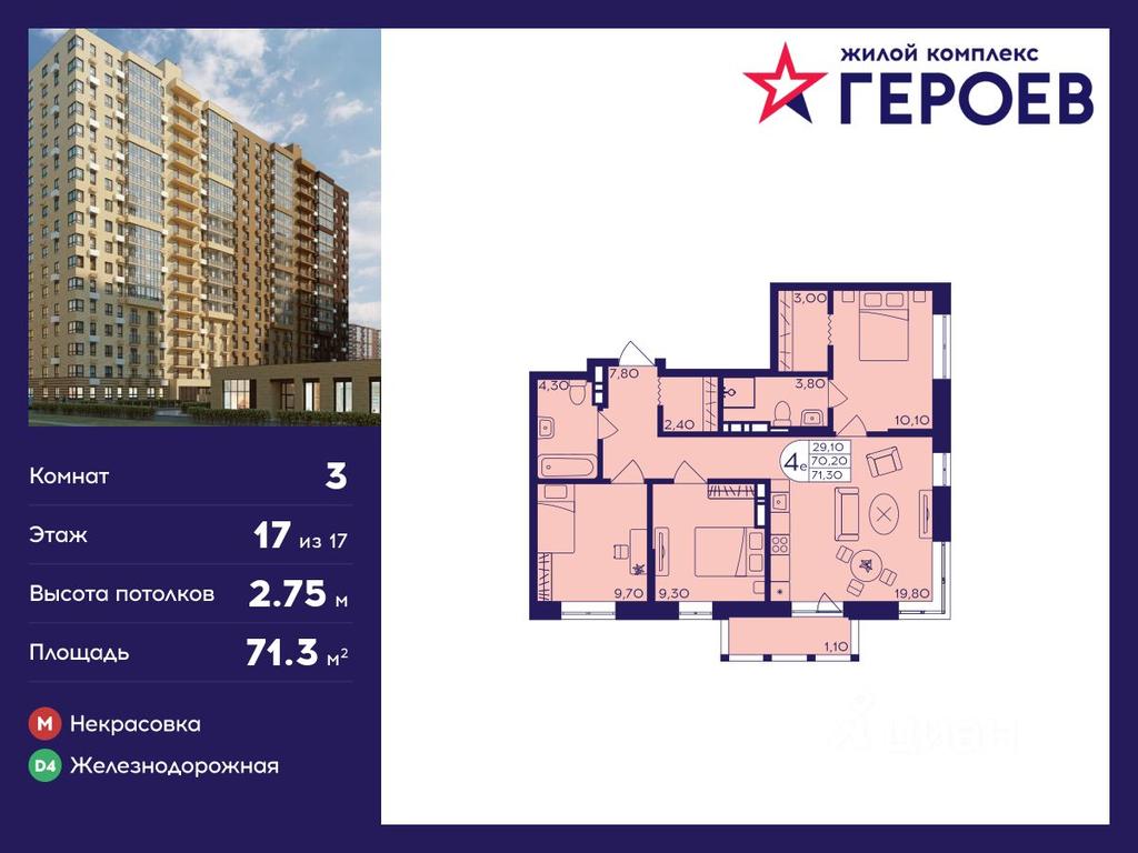 2-BD Apartment Sale, 71.3 sq. m. at Geroev, prospekt Geroyev, Zheleznodorozhny Microdistrict, Balashikha, Moscow Region, Russia #1 2-BD Apartment Sale, 71.3 sq. m. at Geroev, prospekt Geroyev, Zheleznodorozhny Microdistrict, Balashikha, Moscow Region, Russia #1