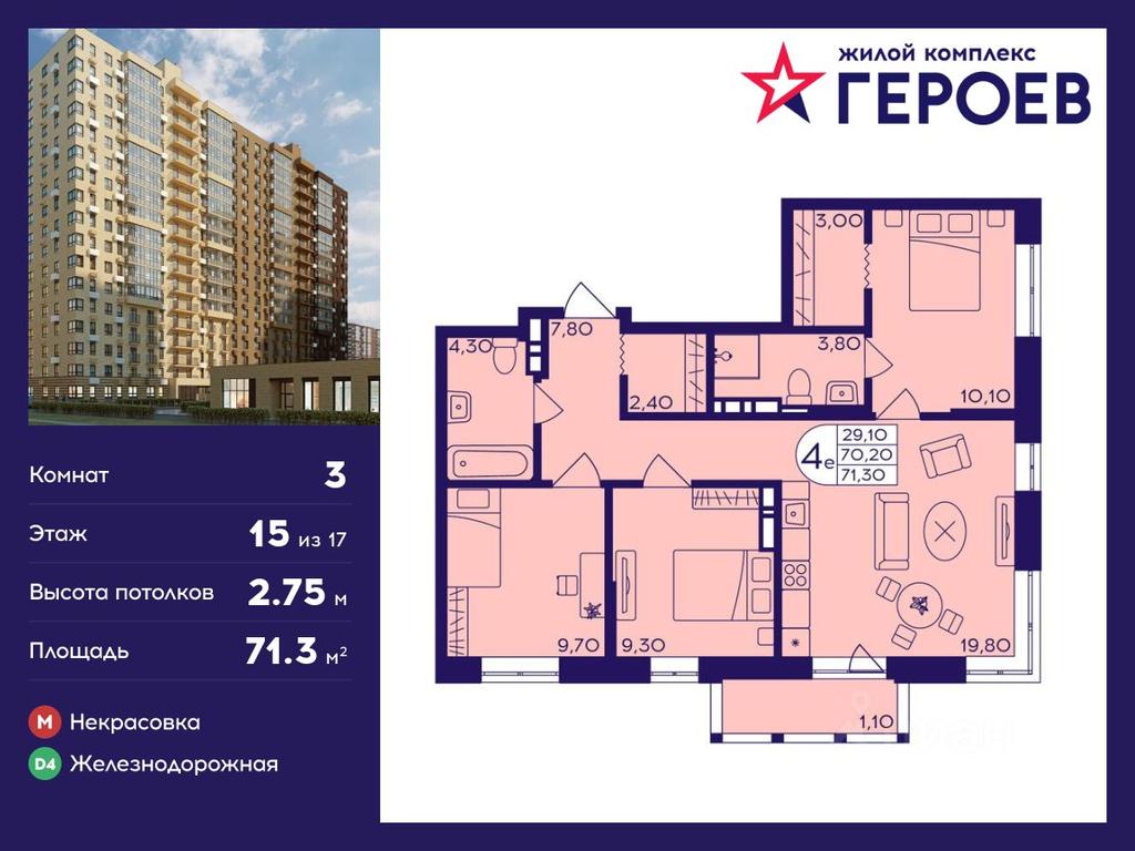 2-BD Apartment Sale, 71.3 sq. m. at Geroev, prospekt Geroyev, Zheleznodorozhny Microdistrict, Balashikha, Moscow Region, Russia #1 2-BD Apartment Sale, 71.3 sq. m. at Geroev, prospekt Geroyev, Zheleznodorozhny Microdistrict, Balashikha, Moscow Region, Russia #1