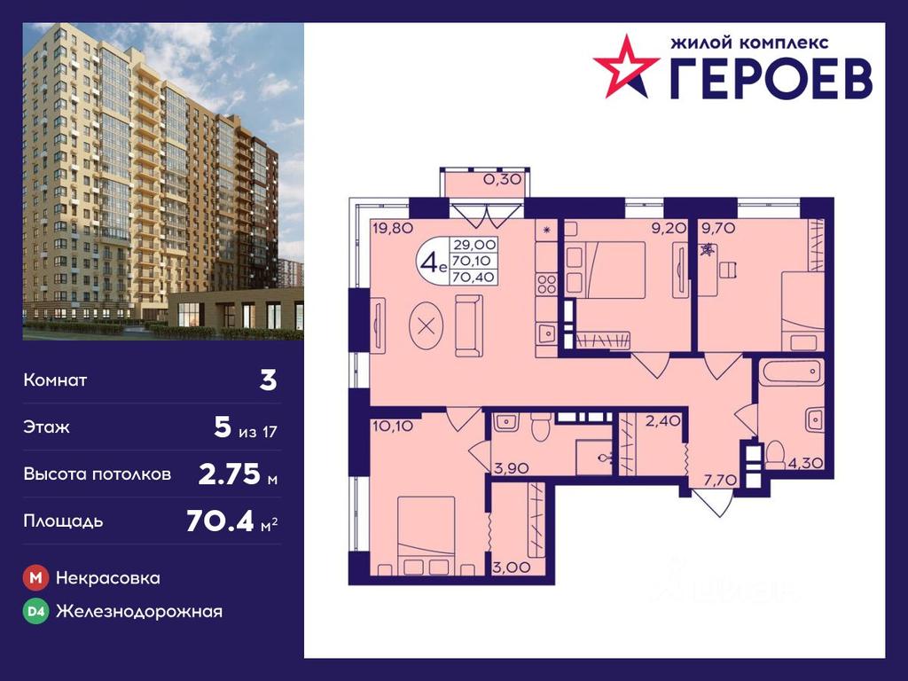 2-BD Apartment Sale, 70.4 sq. m. at Geroev, prospekt Geroyev, Zheleznodorozhny Microdistrict, Balashikha, Moscow Region, Russia #1 2-BD Apartment Sale, 70.4 sq. m. at Geroev, prospekt Geroyev, Zheleznodorozhny Microdistrict, Balashikha, Moscow Region, Russia #1