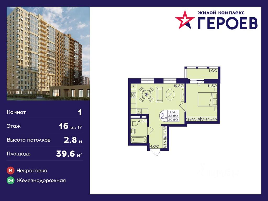 Apartment Sale, 39.6 sq. m. at Geroev, prospekt Geroyev, Zheleznodorozhny Microdistrict, Balashikha, Moscow Region, Russia #1 Apartment Sale, 39.6 sq. m. at Geroev, prospekt Geroyev, Zheleznodorozhny Microdistrict, Balashikha, Moscow Region, Russia #1