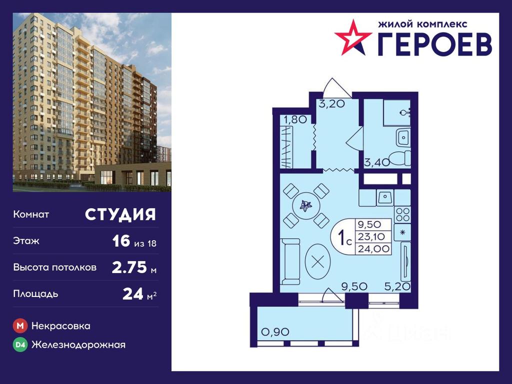 Apartment Sale, 24 sq. m. at Geroev, prospekt Geroyev, Zheleznodorozhny Microdistrict, Balashikha, Moscow Region, Russia #1 Apartment Sale, 24 sq. m. at Geroev, prospekt Geroyev, Zheleznodorozhny Microdistrict, Balashikha, Moscow Region, Russia #1