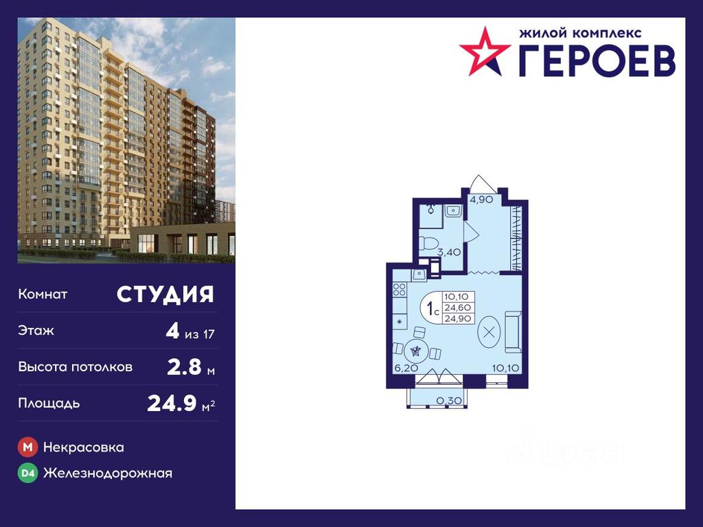 Apartment Sale, 24.9 sq. m. at Geroev, prospekt Geroyev, Zheleznodorozhny Microdistrict, Balashikha, Moscow Region, Russia #1