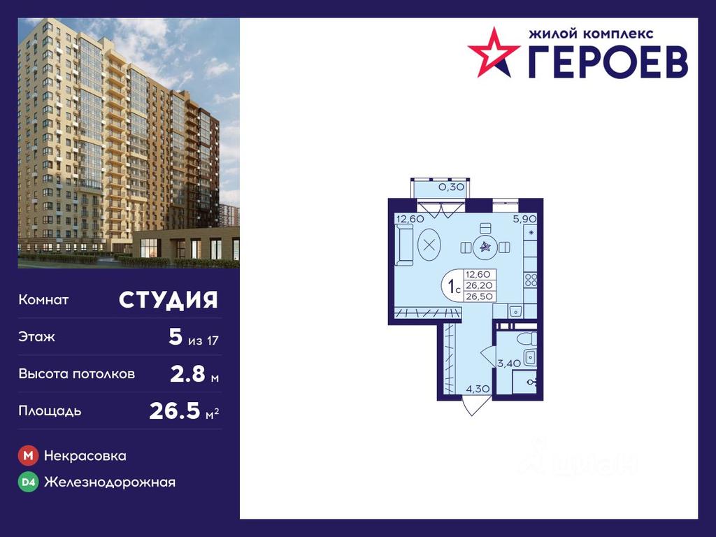 Apartment Sale, 26.5平方米 at Geroev, prospekt Geroyev, Zheleznodorozhny Microdistrict, Balashikha, Moscow Region, Russia #1