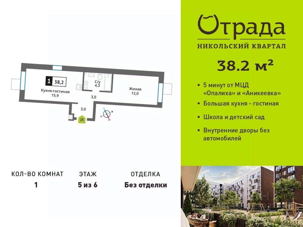 Apartment Sale, 38.2 sq. m. at У Лесного Озера, Krasnogorsk, Moscow Region, Russia #1 Apartment Sale, 38.2 sq. m. at У Лесного Озера, Krasnogorsk, Moscow Region, Russia #1