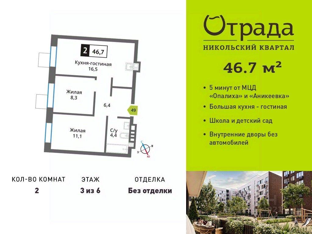 Продажа 1-комн. квартиры, 46,7 м² в КП «У Лесного Озера», Красногорск, Московская область, Россия #1 Продажа 1-комн. квартиры, 46,7 м² в КП «У Лесного Озера», Красногорск, Московская область, Россия #1