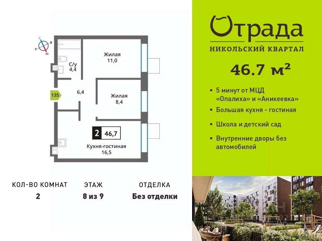 1-BD Apartment Sale, 46.7平方米 at У Лесного Озера, Krasnogorsk, Moscow Region, Russia #1 1-BD Apartment Sale, 46.7平方米 at У Лесного Озера, Krasnogorsk, Moscow Region, Russia #1