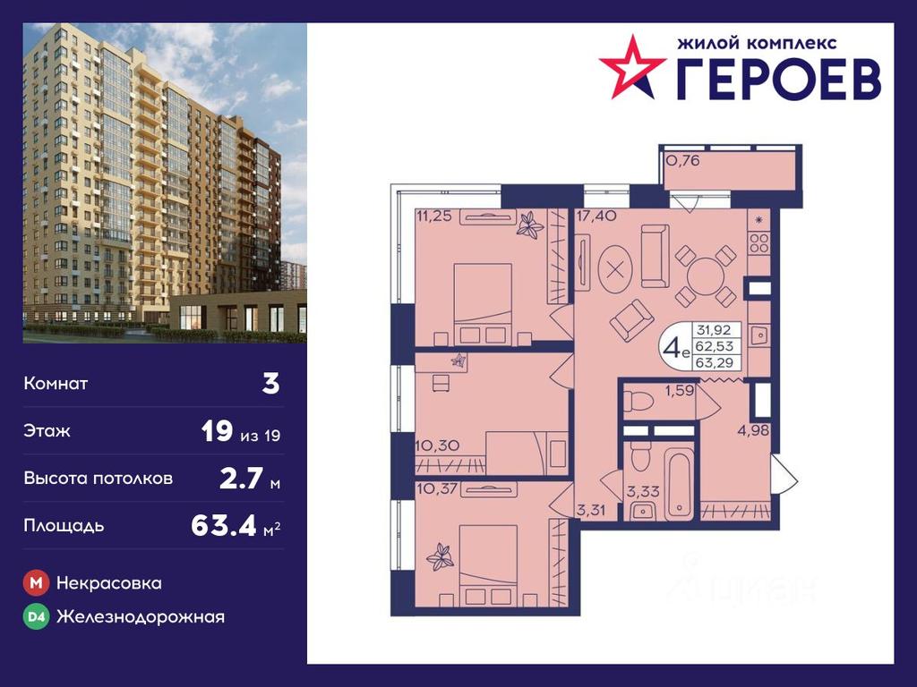 2-BD Apartment Sale, 63.4平方米 at Geroev, prospekt Geroyev, Zheleznodorozhny Microdistrict, Balashikha, Moscow Region, Russia #1 2-BD Apartment Sale, 63.4平方米 at Geroev, prospekt Geroyev, Zheleznodorozhny Microdistrict, Balashikha, Moscow Region, Russia #1