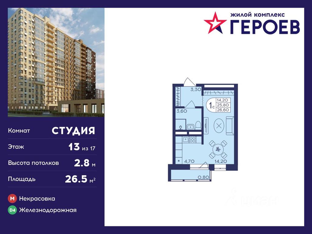 Apartment Sale, 26.5 sq. m. at Geroev, prospekt Geroyev, Zheleznodorozhny Microdistrict, Balashikha, Moscow Region, Russia #1 Apartment Sale, 26.5 sq. m. at Geroev, prospekt Geroyev, Zheleznodorozhny Microdistrict, Balashikha, Moscow Region, Russia #1