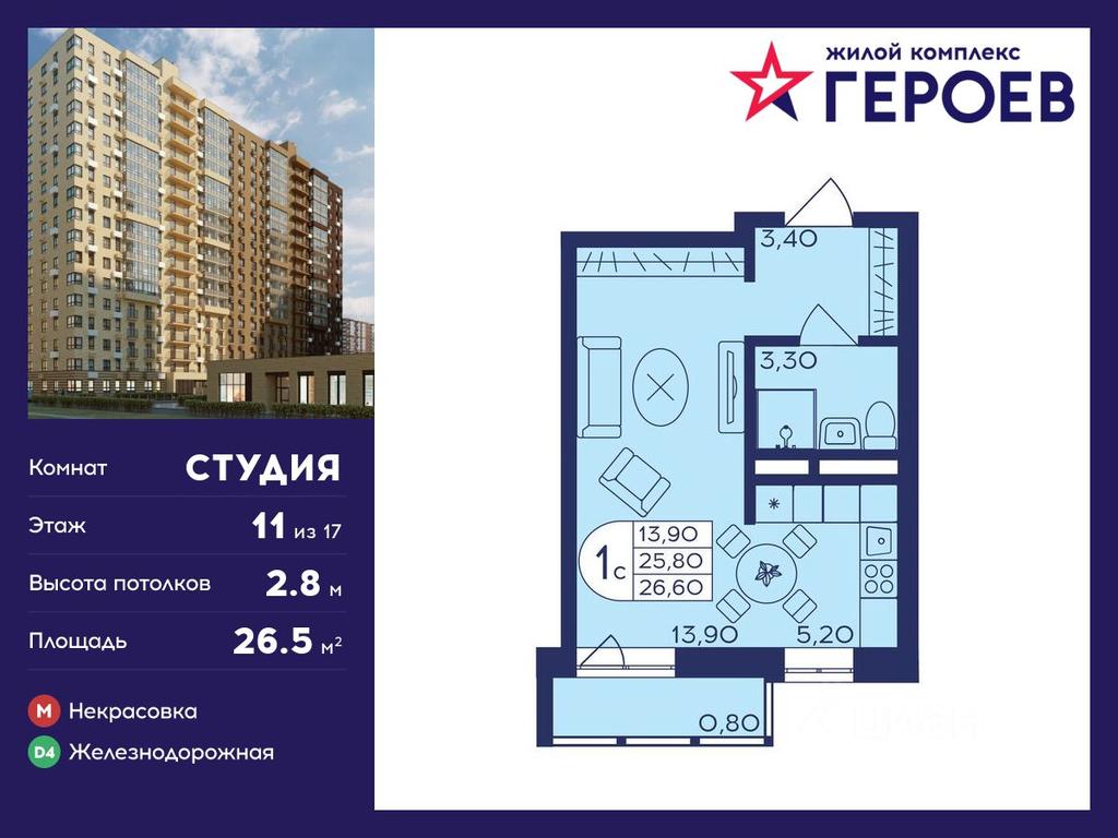 Apartment Sale, 26.5 sq. m. at Geroev, prospekt Geroyev, Zheleznodorozhny Microdistrict, Balashikha, Moscow Region, Russia #1 Apartment Sale, 26.5 sq. m. at Geroev, prospekt Geroyev, Zheleznodorozhny Microdistrict, Balashikha, Moscow Region, Russia #1