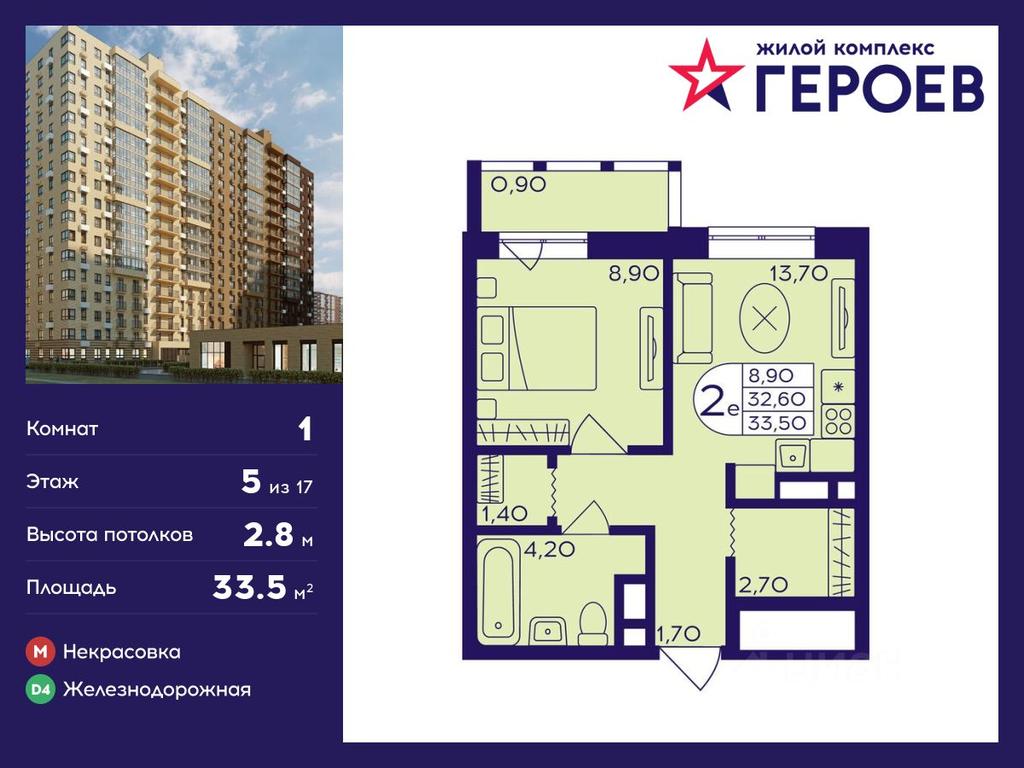 Apartment Sale, 33.5平方米 at Geroev, prospekt Geroyev, Zheleznodorozhny Microdistrict, Balashikha, Moscow Region, Russia #1