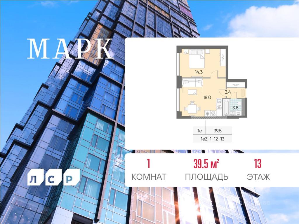 Apartment Sale, 39.5 sq. m. at Marc (Mark), Bratyev Vesninykh Boulevard, Moscow, Russia #1