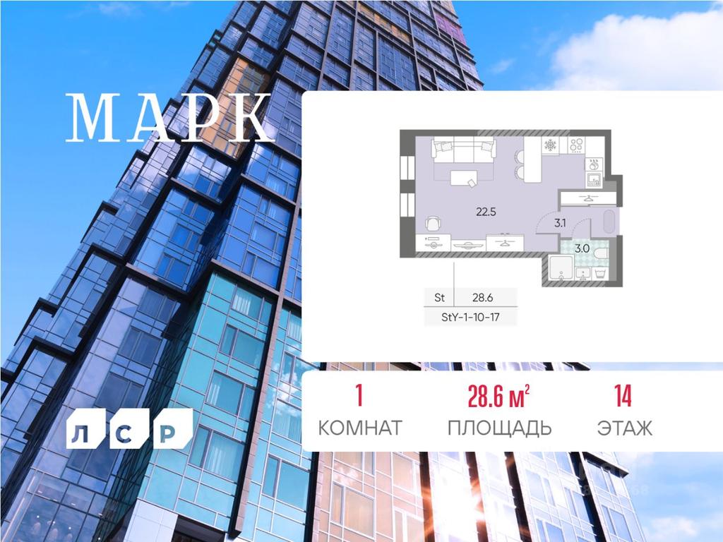 Apartment Sale, 28.6 sq. m. at Marc (Mark), Bratyev Vesninykh Boulevard, Moscow, Russia #1 Apartment Sale, 28.6 sq. m. at Marc (Mark), Bratyev Vesninykh Boulevard, Moscow, Russia #1