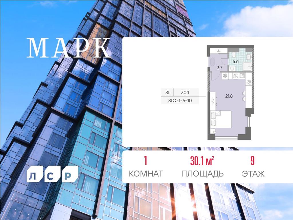 Apartment Sale, 30.1 sq. m. at Marc (Mark), Bratyev Vesninykh Boulevard, Moscow, Russia #1 Apartment Sale, 30.1 sq. m. at Marc (Mark), Bratyev Vesninykh Boulevard, Moscow, Russia #1