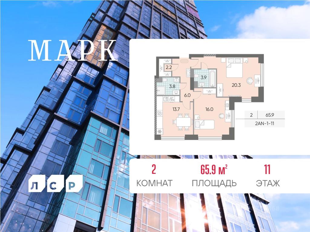 1-BD Apartment Sale, 65.9 sq. m. at Marc (Mark), Bratyev Vesninykh Boulevard, Moscow, Russia #1 1-BD Apartment Sale, 65.9 sq. m. at Marc (Mark), Bratyev Vesninykh Boulevard, Moscow, Russia #1