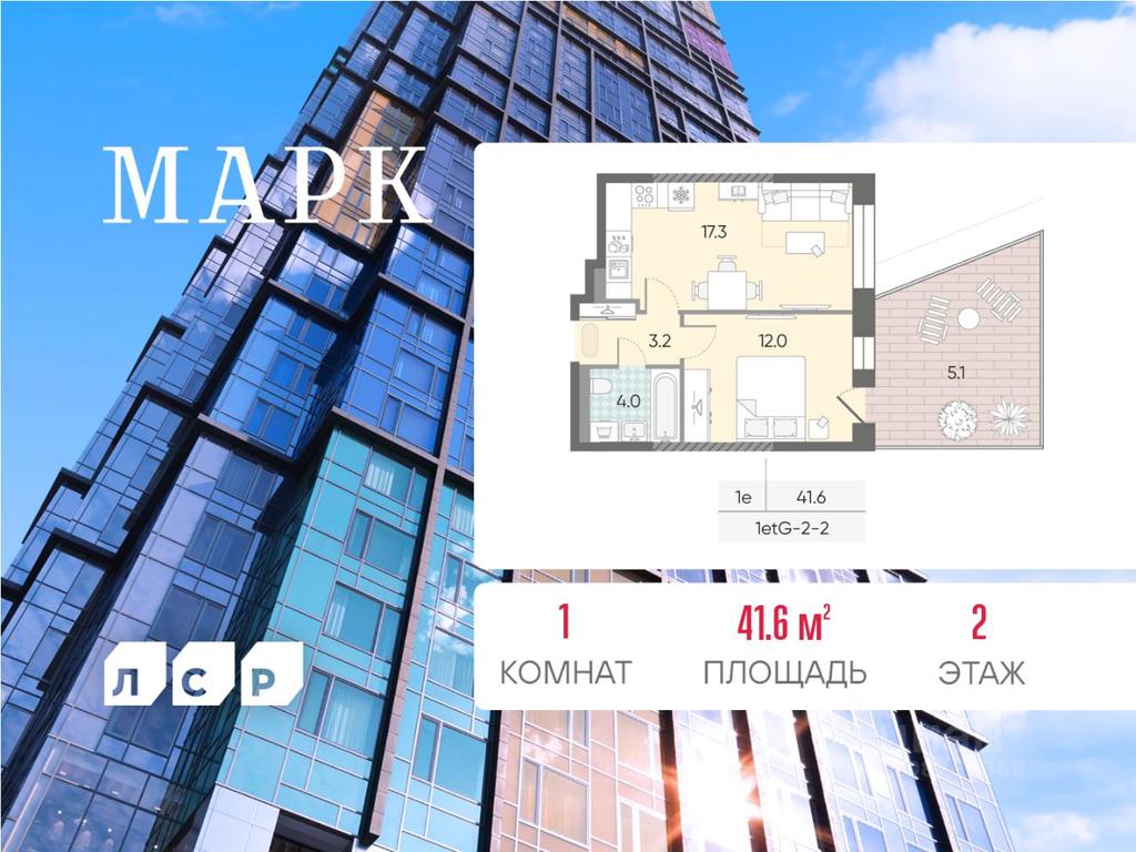 Apartment Sale, 41.6 sq. m. at Marc (Mark), Bratyev Vesninykh Boulevard, Moscow, Russia #1 Apartment Sale, 41.6 sq. m. at Marc (Mark), Bratyev Vesninykh Boulevard, Moscow, Russia #1