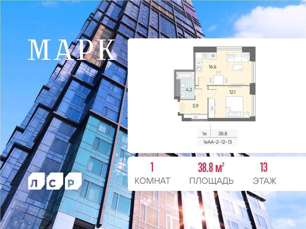 Apartment Sale, 38.8 sq. m. at Marc (Mark), Bratyev Vesninykh Boulevard, Moscow, Russia #1 Apartment Sale, 38.8 sq. m. at Marc (Mark), Bratyev Vesninykh Boulevard, Moscow, Russia #1
